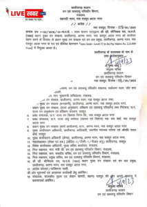 IFS Posting : PCCF श्रीनिवास राव को मिली बड़ी जिम्मेदारी, बनाए गए हेड ऑफ फॉरेस्ट, आदेश किया गया जारी 1 LIvekhabhar | Chhattisgarh News