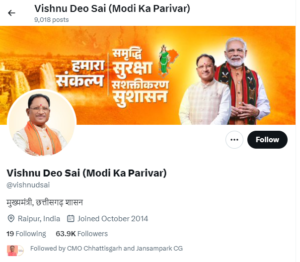 CM साय ने X पर बदला बायो, लिखा- मोदी का परिवार 1 LIvekhabhar | Chhattisgarh News