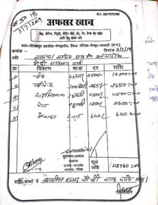 LIvekhabhar | Chhattisgarh News