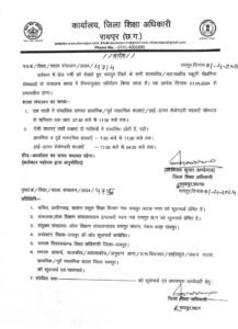 LIvekhabhar | Chhattisgarh News