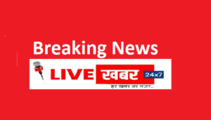 LIvekhabhar | Chhattisgarh News