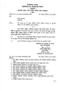 LIvekhabhar | Chhattisgarh News