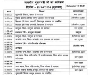 LIvekhabhar | Chhattisgarh News