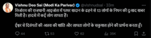 मिजोरम में खदान ढहने से बड़ा हादसा, 10 लोगों की हुई दर्दनाक मौत, मुख्यमंत्री विष्णुदेव साय ने जताया शोक... 2 LIvekhabhar | Chhattisgarh News