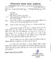 LIvekhabhar | Chhattisgarh News