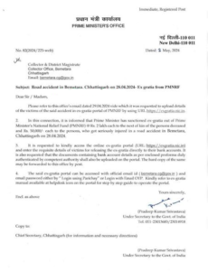 LIvekhabhar | Chhattisgarh News