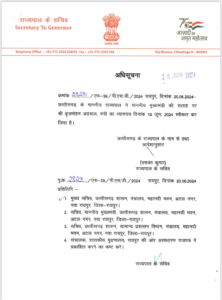LIvekhabhar | Chhattisgarh News