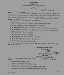 Balrampur Murder Case : बजरंगदल नेता की हत्या मामलें में SIT करेगी जांच, 9 अफसरों की टीम की गई तैयार, डेप्युटी CM विजय शर्मा ने दिए आदेश 2 LIvekhabhar | Chhattisgarh News