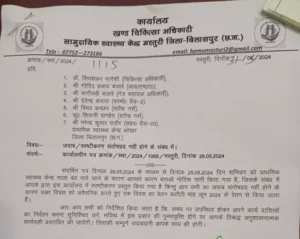 LIvekhabhar | Chhattisgarh News