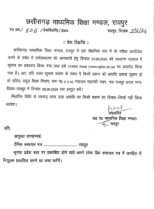 LIvekhabhar | Chhattisgarh News