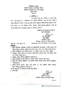LIvekhabhar | Chhattisgarh News