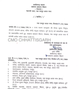LIvekhabhar | Chhattisgarh News