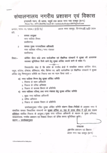 LIvekhabhar | Chhattisgarh News