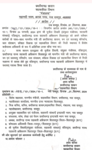 LIvekhabhar | Chhattisgarh News