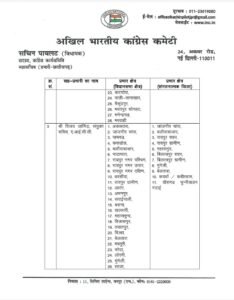 LIvekhabhar | Chhattisgarh News