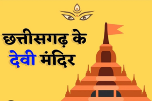 LIvekhabhar | Chhattisgarh News