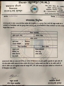 CG News : हेड कॉन्स्टेबल की पत्नी और बेटी की हत्या से बवाल, गुस्साई भीड़ ने SDM के साथ की मारपीट, देखें वीडियो 5 LIvekhabhar | Chhattisgarh News