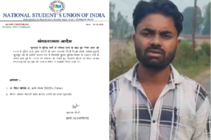 सूरजपुर डबल मर्डर केस : गिरफ्तारी के बाद एनएसयूआई जिला अध्यक्ष सीके चौधरी को हटाया गया 1 LIvekhabhar | Chhattisgarh News