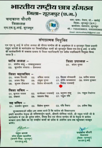 LIvekhabhar | Chhattisgarh News