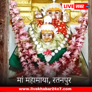 LIvekhabhar | Chhattisgarh News