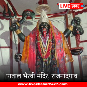 LIvekhabhar | Chhattisgarh News