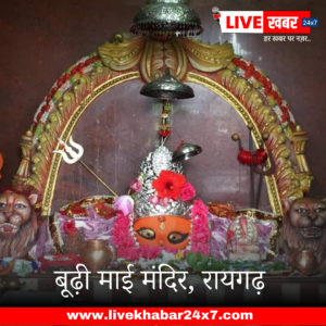 LIvekhabhar | Chhattisgarh News