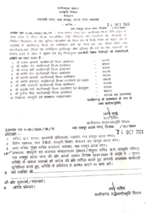 LIvekhabhar | Chhattisgarh News