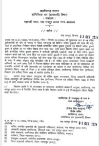 LIvekhabhar | Chhattisgarh News