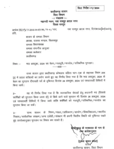 LIvekhabhar | Chhattisgarh News