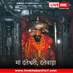 LIvekhabhar | Chhattisgarh News