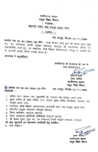 LIvekhabhar | Chhattisgarh News