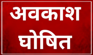 LIvekhabhar | Chhattisgarh News