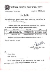 LIvekhabhar | Chhattisgarh News
