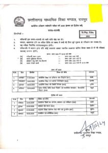 LIvekhabhar | Chhattisgarh News